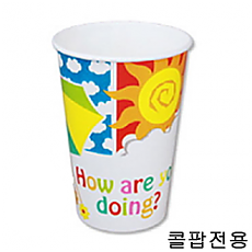 (낱줄)콜팝16온스컵