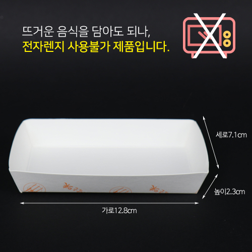 종이트레이(미소1호)용기 小