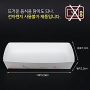 종이트레이(미소1호)용기 小
