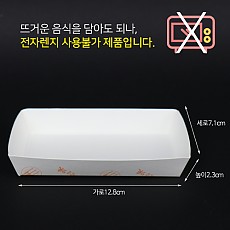 종이트레이(미소1호)용기 小