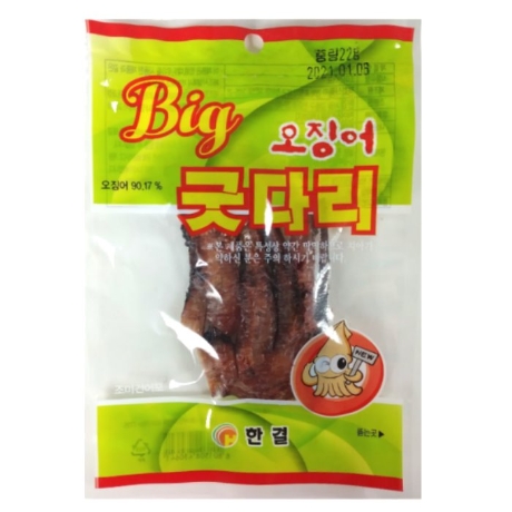 굿다리(한결)