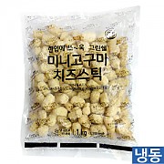 한품-고구마치즈스틱