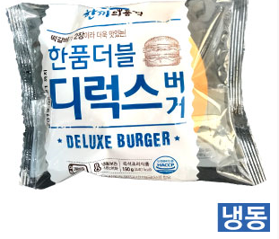 한품-더블 디럭스버거