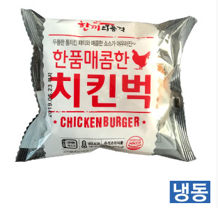 한품- 매콤한치킨버거