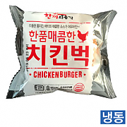 한품- 매콤한치킨버거