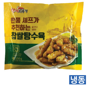 한품- 찹쌀 탕수육