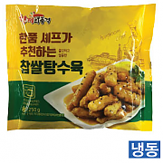 한품- 찹쌀 탕수육