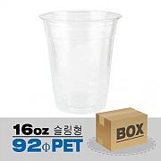 16온스(92파이)한품투명컵