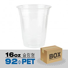 16온스(92파이)한품투명컵