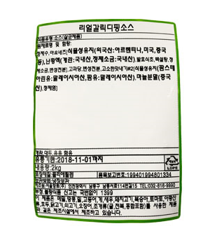 한품-갈릭디핑소스