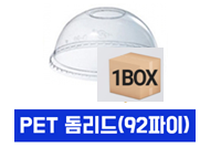 14/16/22온스겸용(92파이)돔뚜껑