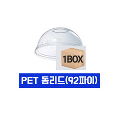 14/16/22온스겸용(92파이)돔뚜껑