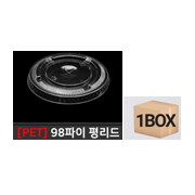16온스(98파이)평뚜껑