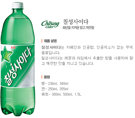 1.5L 칠성사이다 (롯데)