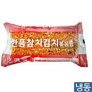 한품-참치김치볶음밥