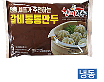 한품- 통통갈비만두