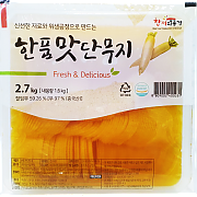 한품-단무지1곽(슬라이스)