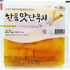 한품-단무지1곽(슬라이스)