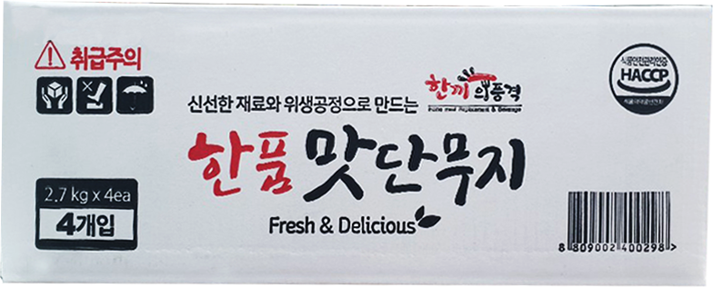 한품-1박스(4곽) 반달 단무지