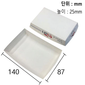 한품)종이트레이(감자튀김)中