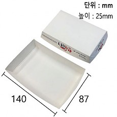 한품)종이트레이(감자튀김)中