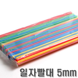 빨대5mm(박스)