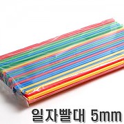 빨대5mm(박스)