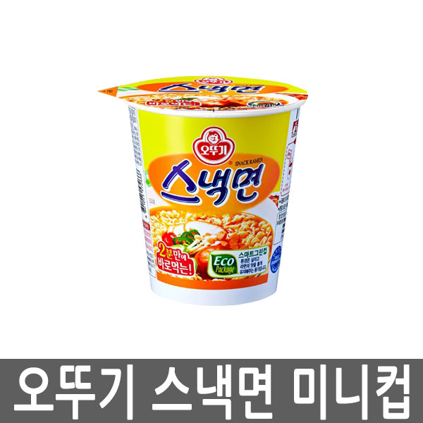 스낵면소컵