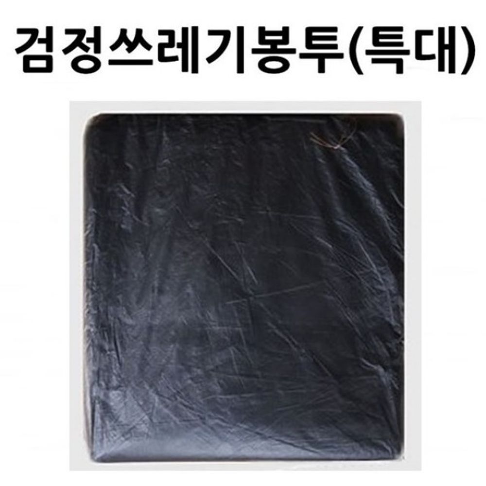 100L 재활용봉투 특대(블랙)
