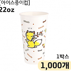 22온스-(여우그림)음료종이컵(박스)