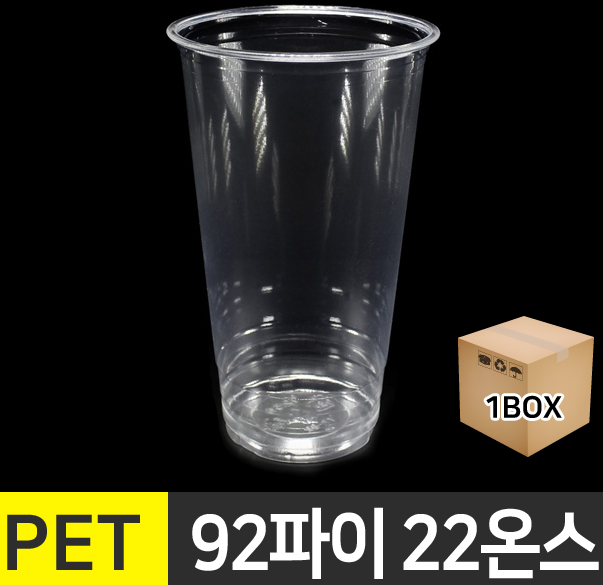 22온스(92파이) 투명컵(박스)