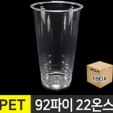 22온스(92파이) 투명컵(박스)