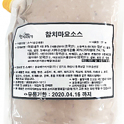 한품냉장-참치마요소스