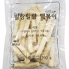 한품-말랑말랑 밀떡볶이