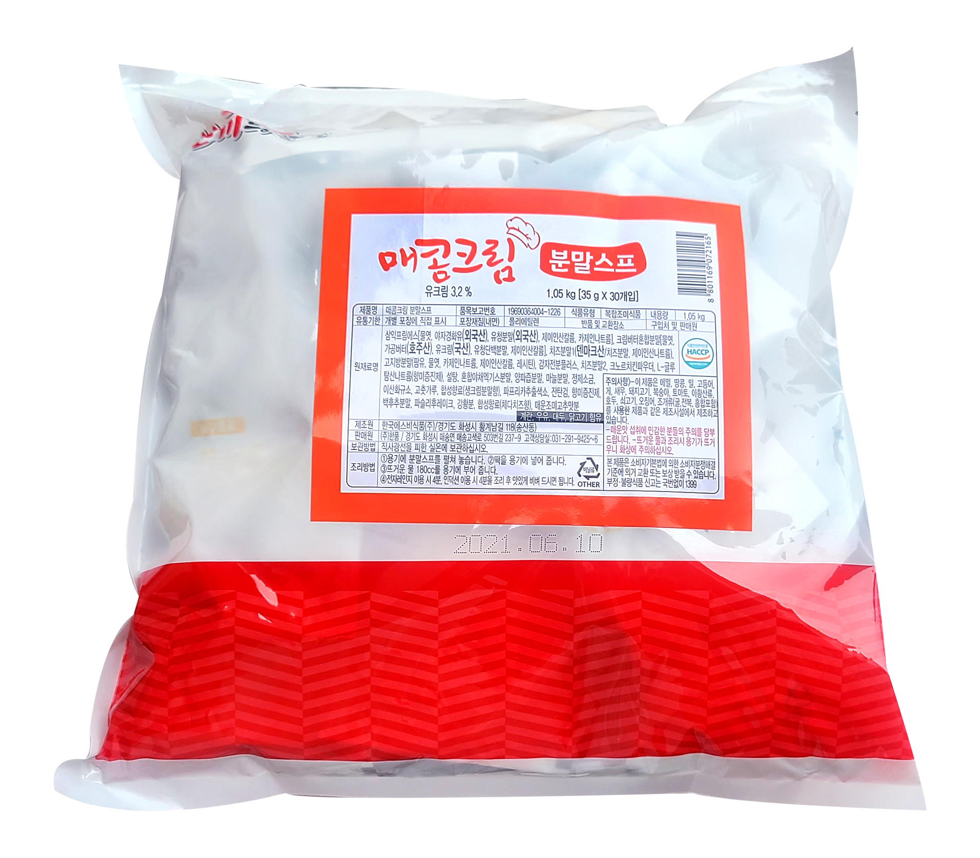 한품-떡볶이스프 매콤크림스프