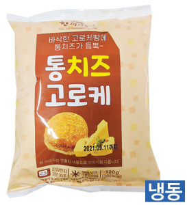 통치즈 고로케 1500