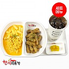 매콤크림라볶이+탕수육+단무지
