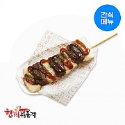 갈떡궁합
