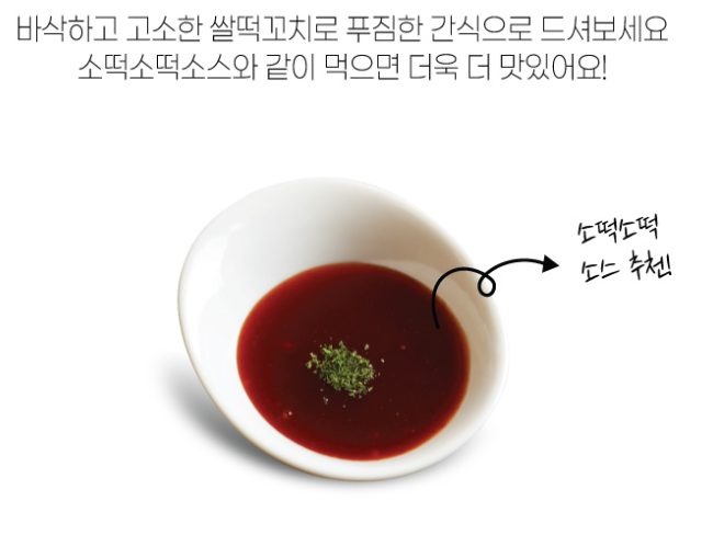 쌀떡꼬치90g