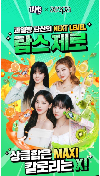 탐스제로-오렌지향