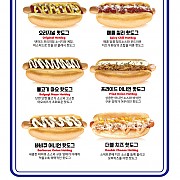 스테프-트레이핫도그트레이