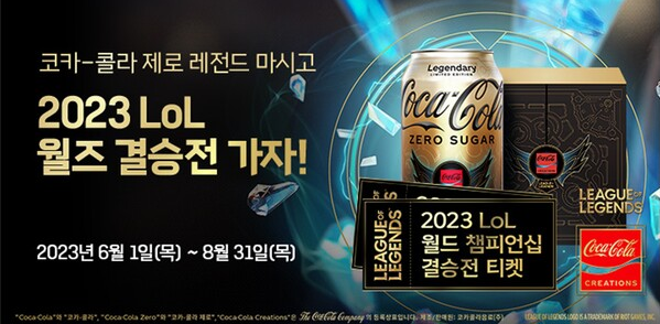 레전드(코크제로)
