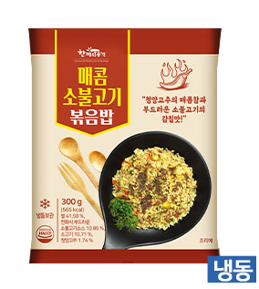매콤볶음밥-소불고기볶음밥