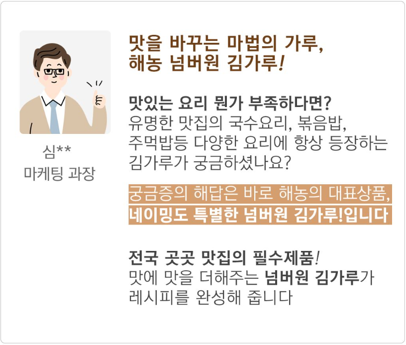 400g-해농 김가루(소포장)