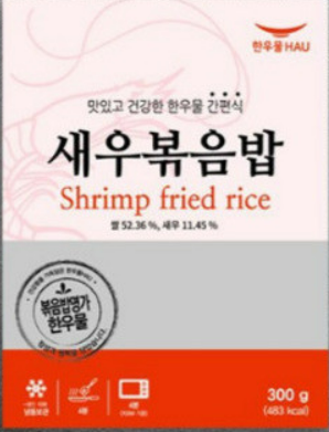 새우볶음밥(한우물)