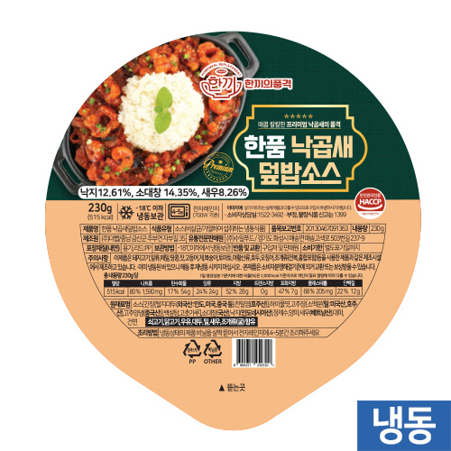 한품-낙곱새덮밥소스